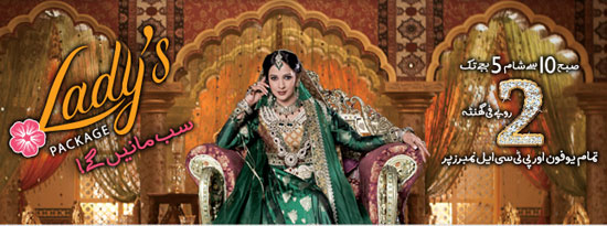 ufone ladys package